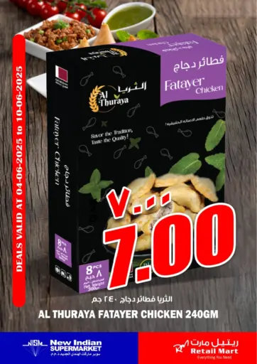 عروض خاصة من ريتيل مارت